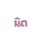 My or Your Name（個別スタンプ：11）