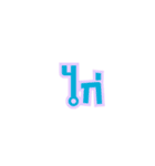 My or Your Name（個別スタンプ：14）