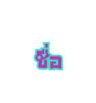 My or Your Name（個別スタンプ：15）