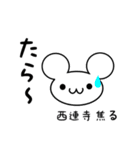 西連寺さん用ねずみくん（個別スタンプ：30）