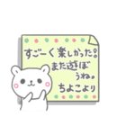 ちよこの長文だよ（個別スタンプ：14）