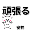 安井専用デカ文字（個別スタンプ：14）