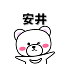 安井専用デカ文字（個別スタンプ：33）