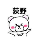 荻野専用デカ文字（個別スタンプ：33）