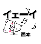 西本専用デカ文字（個別スタンプ：3）