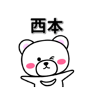 西本専用デカ文字（個別スタンプ：33）