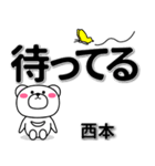 西本専用デカ文字（個別スタンプ：38）