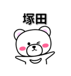 塚田専用デカ文字（個別スタンプ：33）