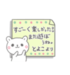 とよこの長文だよ（個別スタンプ：14）