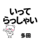 多田専用デカ文字（個別スタンプ：22）