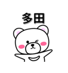 多田専用デカ文字（個別スタンプ：33）