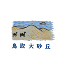 岩美の日常（個別スタンプ：8）