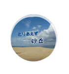 岩美の日常（個別スタンプ：27）