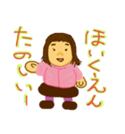 子供たちが、いつも使う一言を集めました（個別スタンプ：2）