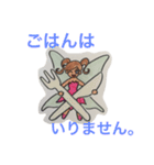 busy fairy a single word（個別スタンプ：13）