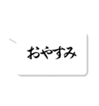 筆ごころ【美しい行書体】（個別スタンプ：9）