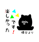 横谷用 クロネコくろたん（個別スタンプ：4）