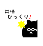 井崎用 クロネコくろたん（個別スタンプ：24）