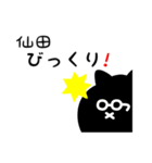 仙田用 クロネコくろたん（個別スタンプ：24）