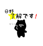 日野用 クロネコくろたん（個別スタンプ：5）