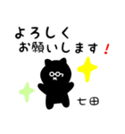 七田用 クロネコくろたん（個別スタンプ：14）