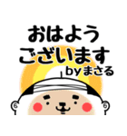 【まさる】おじタイツ（個別スタンプ：2）