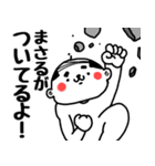 【まさる】おじタイツ（個別スタンプ：21）