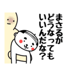 【まさる】おじタイツ（個別スタンプ：28）