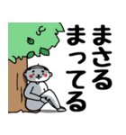 【まさる】おじタイツ（個別スタンプ：30）