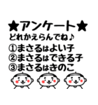 【まさる】おじタイツ（個別スタンプ：39）