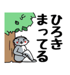 【ひろき】おじタイツ（個別スタンプ：30）