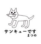 「まつの」です！（毎日使える敬語）（個別スタンプ：40）