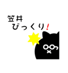 笠井用 クロネコくろたん（個別スタンプ：24）