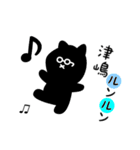 津嶋用 クロネコくろたん（個別スタンプ：6）
