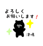 津嶋用 クロネコくろたん（個別スタンプ：14）