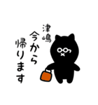 津嶋用 クロネコくろたん（個別スタンプ：18）