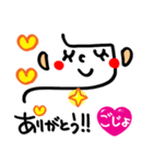 【名前】ごじょ が使えるスタンプ。（個別スタンプ：5）