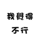 Life words simple（個別スタンプ：1）