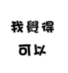 Life words simple（個別スタンプ：2）