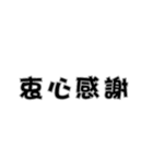 Life words simple（個別スタンプ：5）