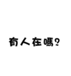 Life words simple（個別スタンプ：6）