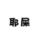 Life words simple（個別スタンプ：7）
