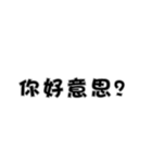 Life words simple（個別スタンプ：10）