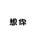 Life words simple（個別スタンプ：11）