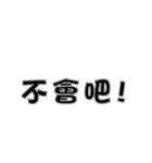 Life words simple（個別スタンプ：12）