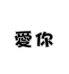 Life words simple（個別スタンプ：13）