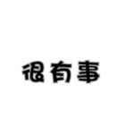 Life words simple（個別スタンプ：16）