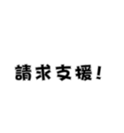 Life words simple（個別スタンプ：19）