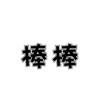 Life words simple（個別スタンプ：23）
