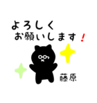 藤原用 クロネコくろたん（個別スタンプ：14）